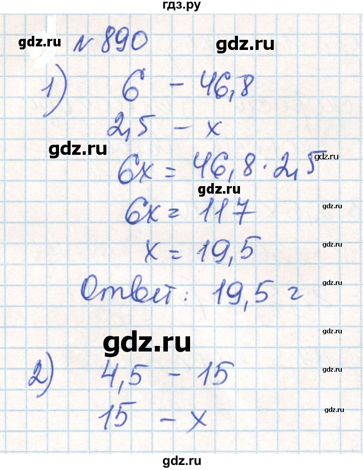 ГДЗ по математике 6 класс Муравин   практикум по решению текстовых задач - 890, Решебник