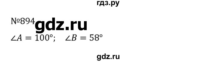 ГДЗ по математике 6 класс Муравин   геометрический практикум - 894, Решебник