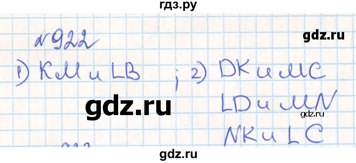 ГДЗ по математике 6 класс Муравин   практикум по развитию пространственного воображения - 922, Решебник