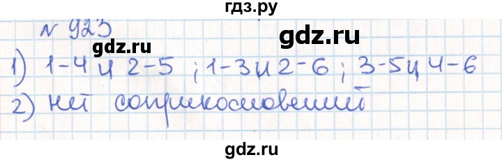 ГДЗ по математике 6 класс Муравин   практикум по развитию пространственного воображения - 923, Решебник