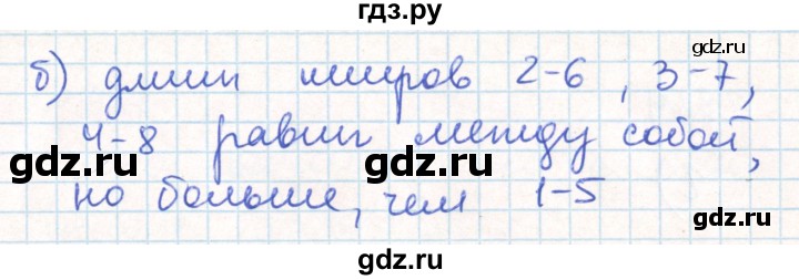 ГДЗ по математике 6 класс Муравин   практикум по развитию пространственного воображения - 924, Решебник