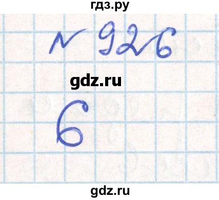 ГДЗ по математике 6 класс Муравин   практикум по развитию пространственного воображения - 926, Решебник