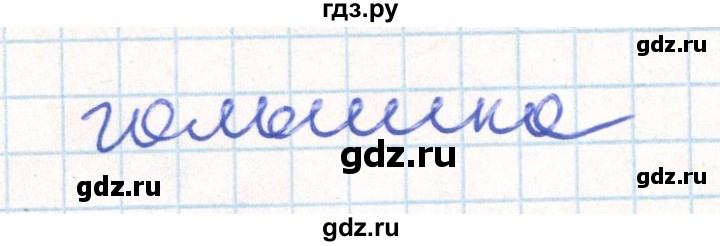 ГДЗ по математике 6 класс Муравин   практикум по развитию пространственного воображения - 939, Решебник