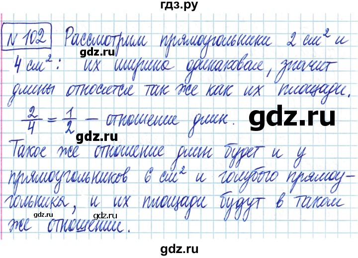 ГДЗ по математике 6 класс Муравин   §4 - 102, Решебник