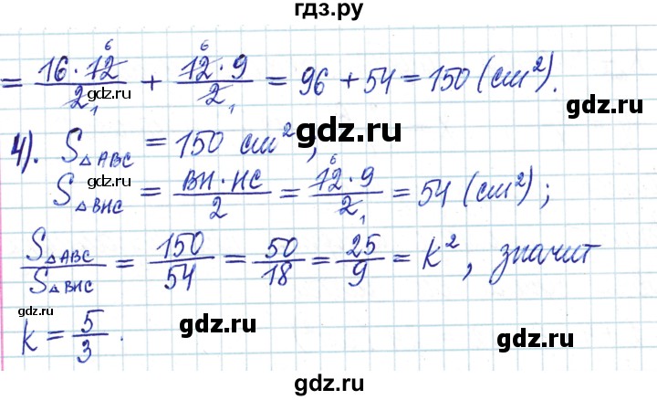 ГДЗ по математике 6 класс Муравин   §4 - 103, Решебник