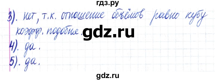 ГДЗ по математике 6 класс Муравин   §4 - 80, Решебник