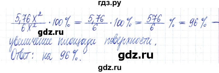 ГДЗ по математике 6 класс Муравин   §4 - 83, Решебник