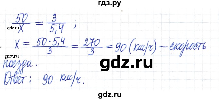 ГДЗ по математике 6 класс Муравин   §4 - 89, Решебник