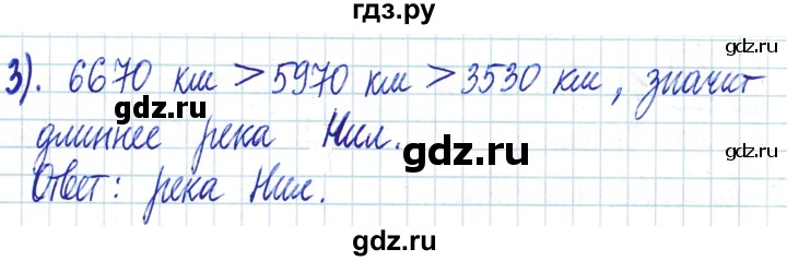 ГДЗ по математике 6 класс Муравин   §4 - 93, Решебник