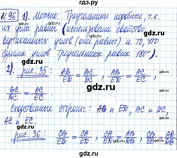 ГДЗ по математике 6 класс Муравин   §4 - 96, Решебник