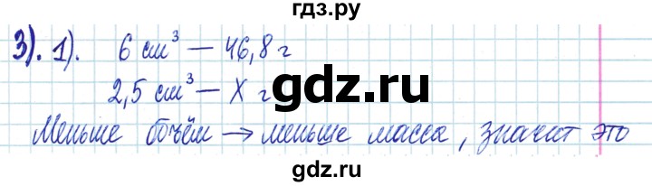 ГДЗ по математике 6 класс Муравин   контрольные вопросы §4 - 3, Решебник