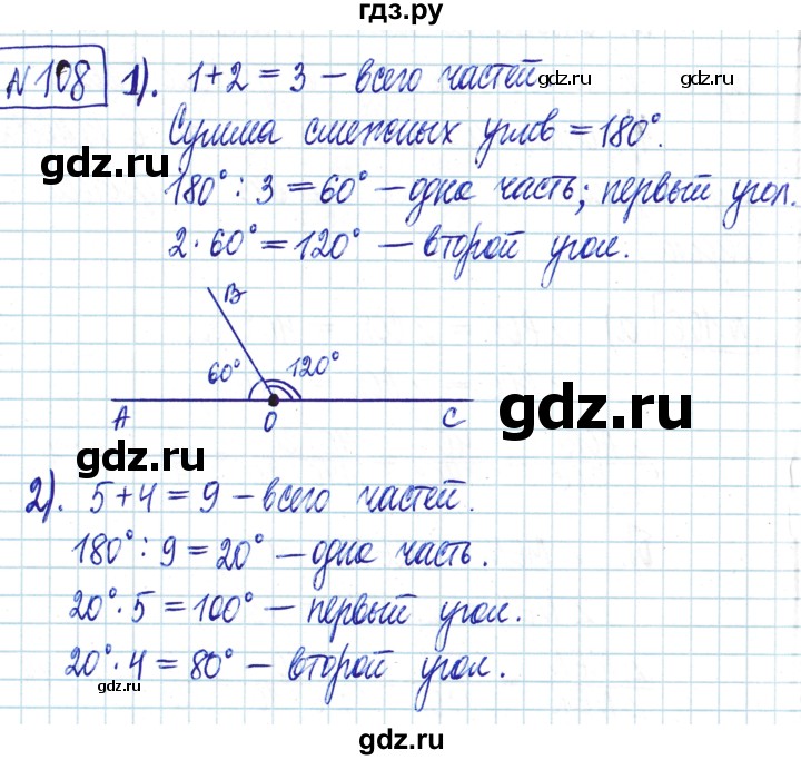 ГДЗ по математике 6 класс Муравин   §5 - 108, Решебник