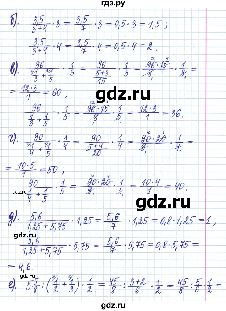 ГДЗ по математике 6 класс Муравин   §5 - 110, Решебник