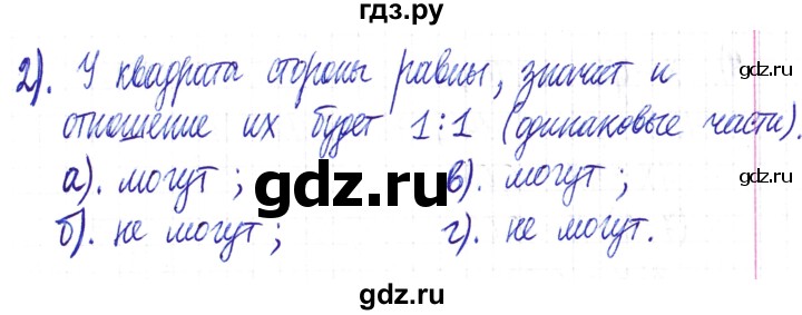 ГДЗ по математике 6 класс Муравин   §5 - 111, Решебник