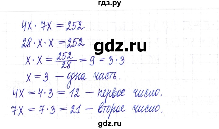 ГДЗ по математике 6 класс Муравин   §5 - 112, Решебник