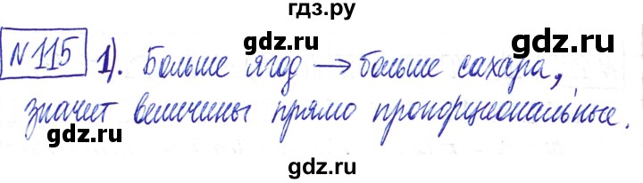 ГДЗ по математике 6 класс Муравин   §5 - 115, Решебник