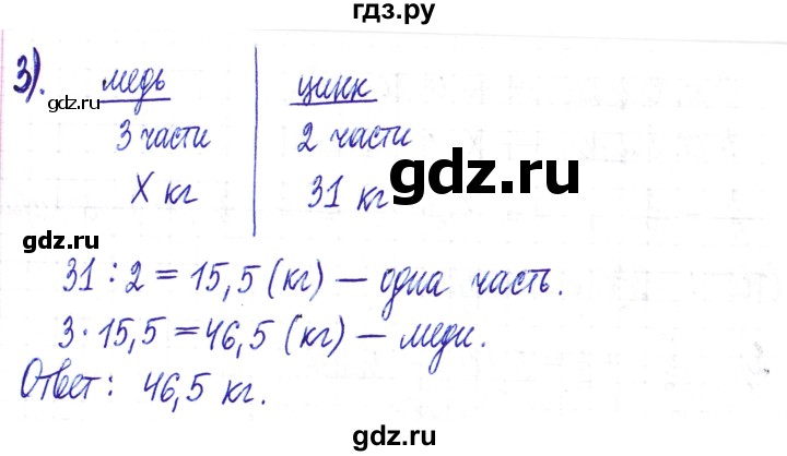 ГДЗ по математике 6 класс Муравин   §5 - 116, Решебник