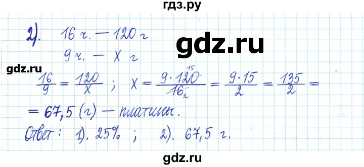 ГДЗ по математике 6 класс Муравин   §5 - 128, Решебник