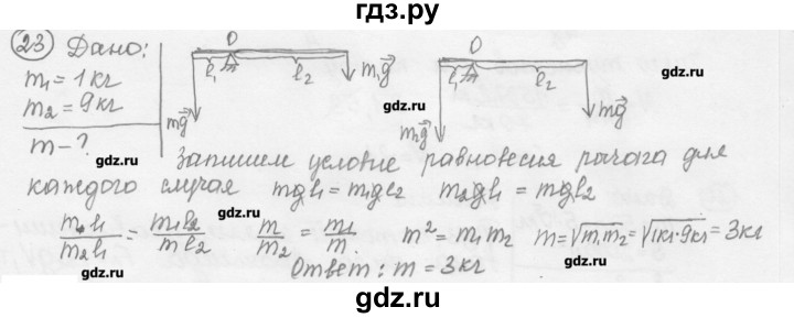 Физика 9 класс генденштейн