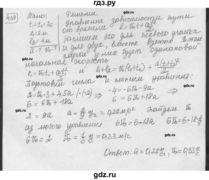 Физика 9 класс генденштейн