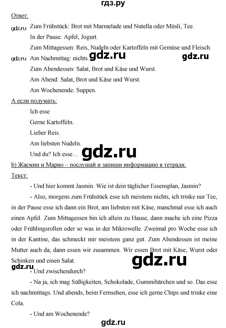 ГДЗ по немецкому языку 6 класс Аверин   страница - 15, Решебник №1