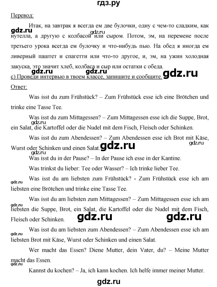 ГДЗ по немецкому языку 6 класс Аверин   страница - 15, Решебник №1