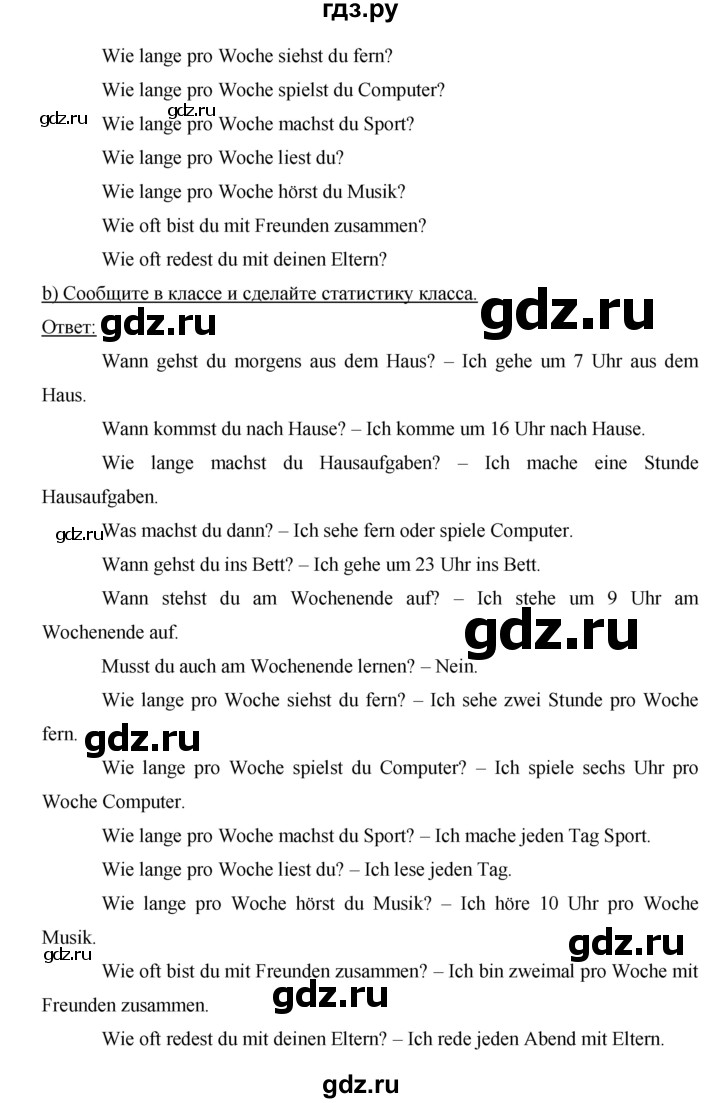 ГДЗ по немецкому языку 6 класс Аверин   страница - 24, Решебник №1