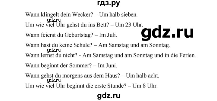 ГДЗ по немецкому языку 6 класс Аверин   страница - 27, Решебник №1