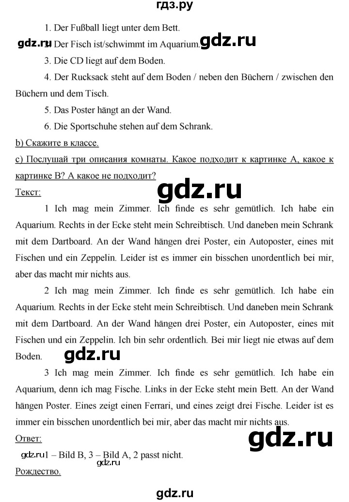 ГДЗ по немецкому языку 6 класс Аверин   страница - 29, Решебник №1