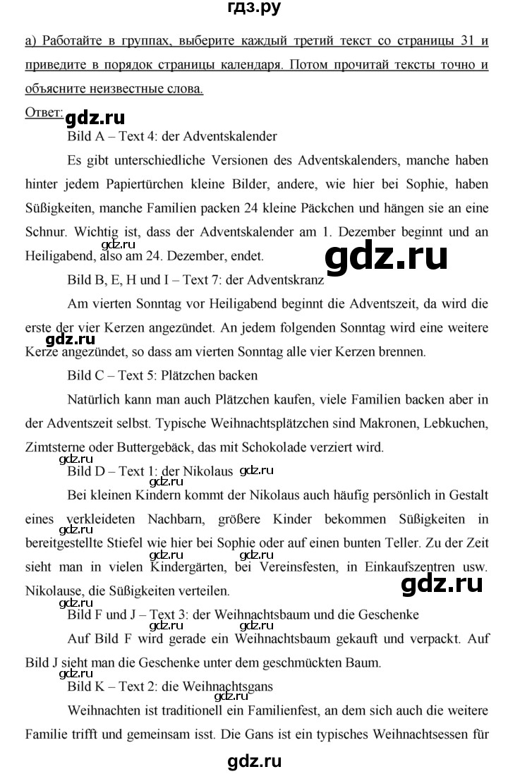 ГДЗ по немецкому языку 6 класс Аверин   страница - 30, Решебник №1