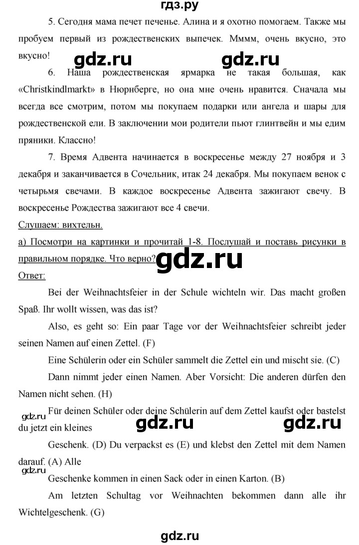 ГДЗ по немецкому языку 6 класс Аверин   страница - 31, Решебник №1