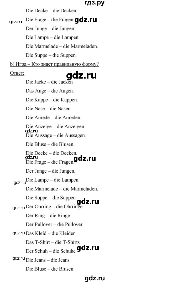 ГДЗ по немецкому языку 6 класс Аверин   страница - 37, Решебник №1