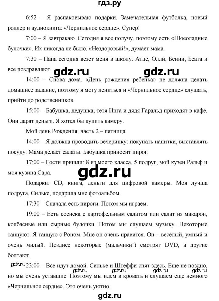 ГДЗ по немецкому языку 6 класс Аверин Horizonte  страница - 43, Решебник №1