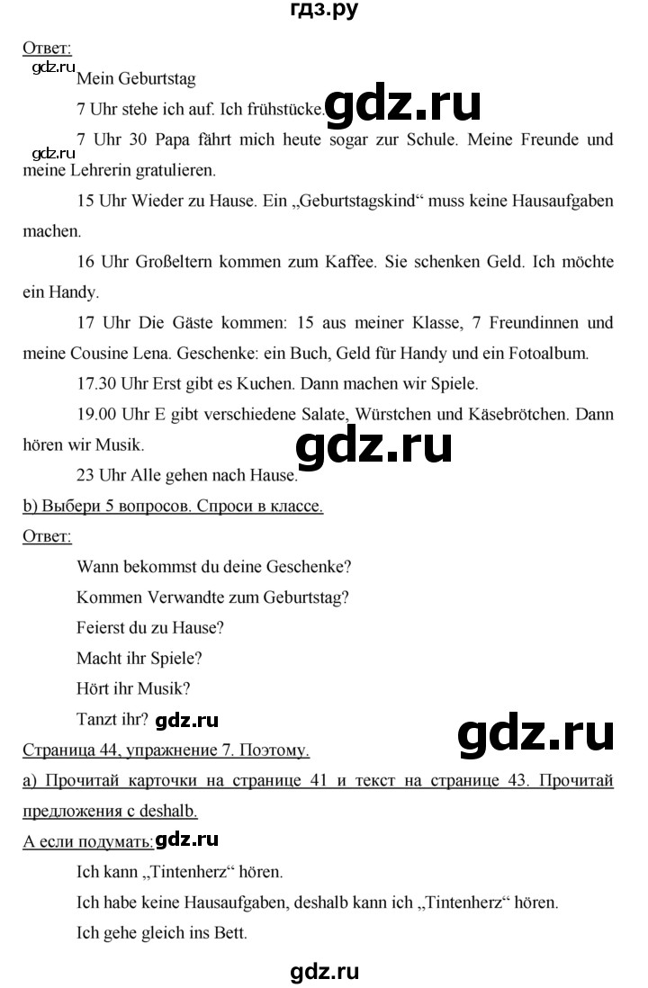 ГДЗ по немецкому языку 6 класс Аверин   страница - 44, Решебник №1