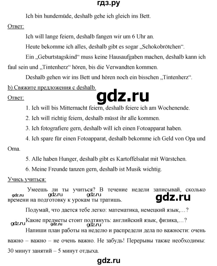 ГДЗ по немецкому языку 6 класс Аверин   страница - 44, Решебник №1