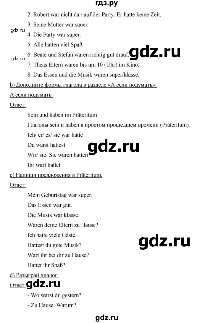 ГДЗ по немецкому языку 6 класс Аверин Horizonte  страница - 46, Решебник №1