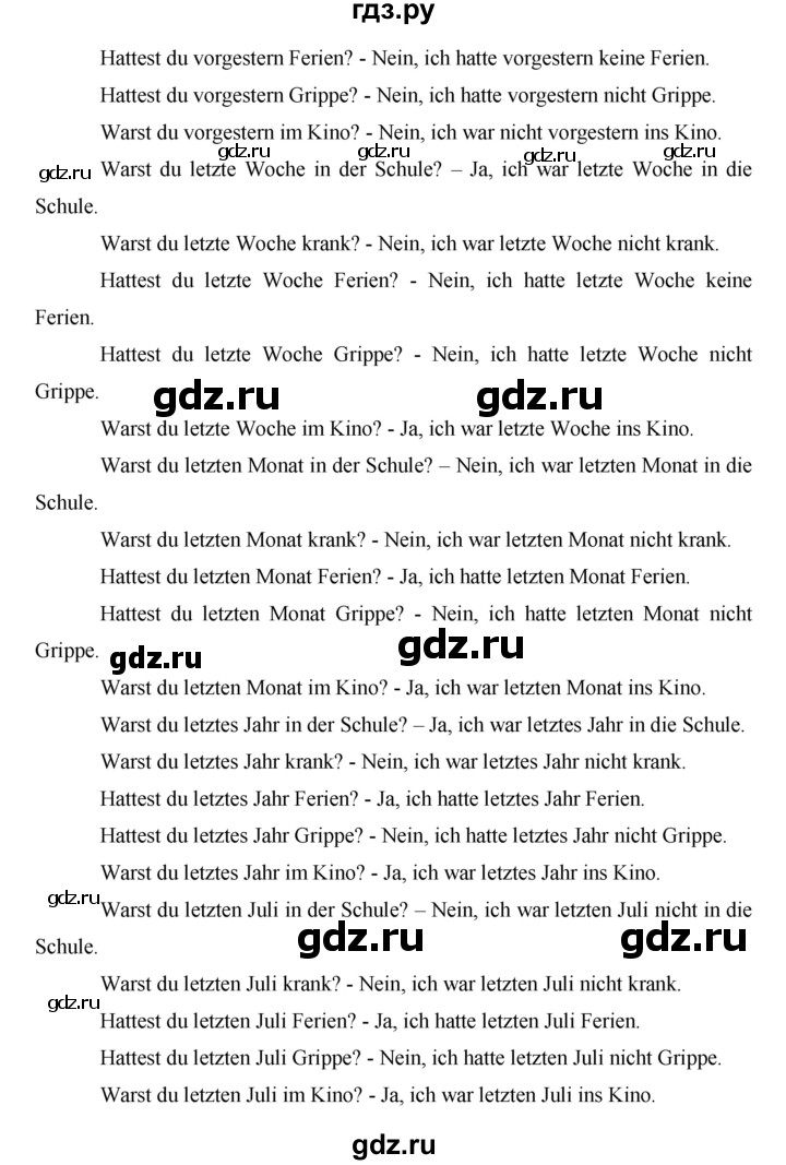 ГДЗ по немецкому языку 6 класс Аверин   страница - 47, Решебник №1