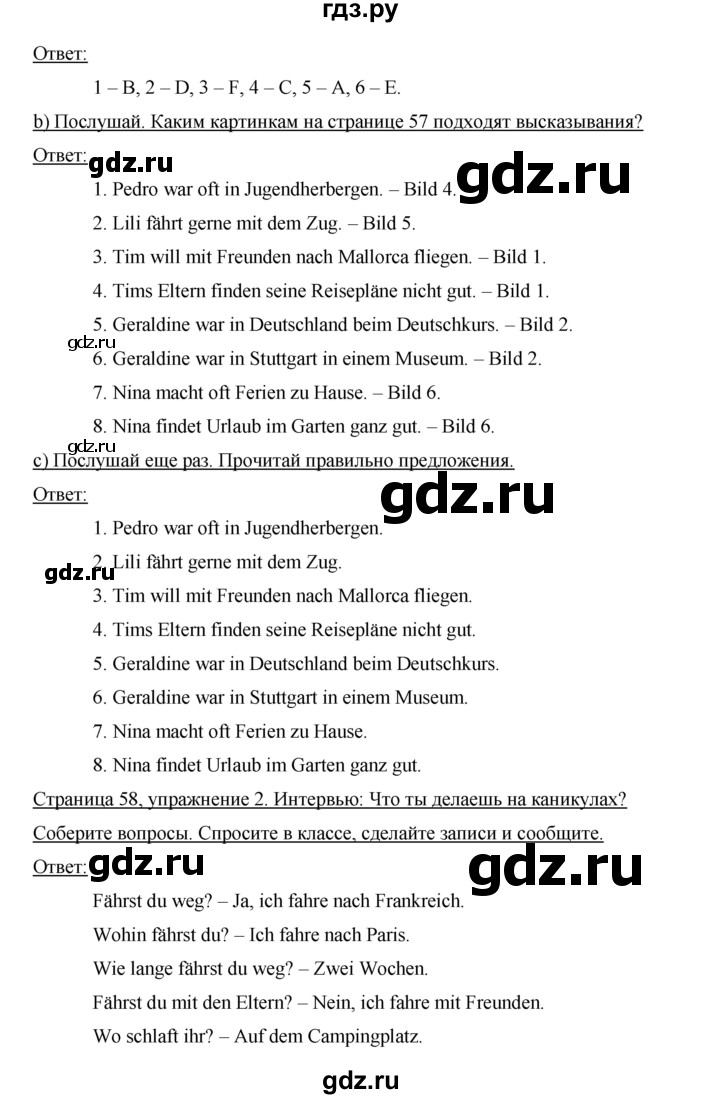 ГДЗ по немецкому языку 6 класс Аверин   страница - 58, Решебник №1