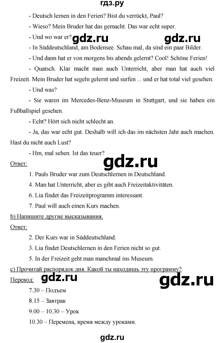 ГДЗ по немецкому языку 6 класс Аверин   страница - 60, Решебник №1