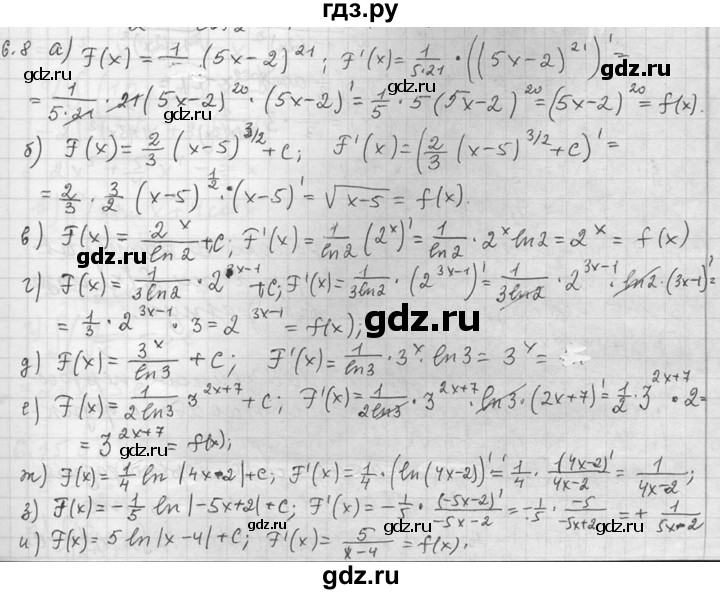 Решение по фото алгебра 11 класс