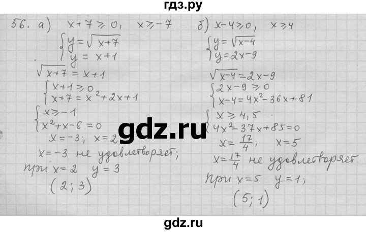 Решение по фото алгебра 11 класс