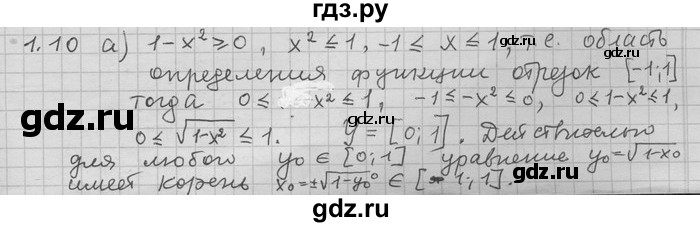 ГДЗ по алгебре 11 класс Никольский  Базовый и углубленный уровень номер / § 1 - 10, Решебник