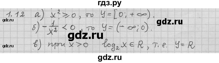 ГДЗ по алгебре 11 класс Никольский  Базовый и углубленный уровень номер / § 1 - 12, Решебник