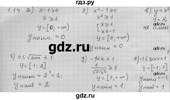 ГДЗ по алгебре 11 класс Никольский  Базовый и углубленный уровень номер / § 1 - 14, Решебник