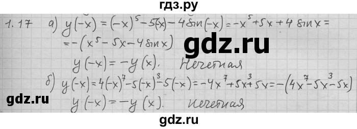 ГДЗ по алгебре 11 класс Никольский  Базовый и углубленный уровень номер / § 1 - 17, Решебник