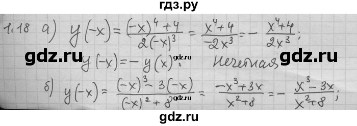 ГДЗ по алгебре 11 класс Никольский  Базовый и углубленный уровень номер / § 1 - 18, Решебник