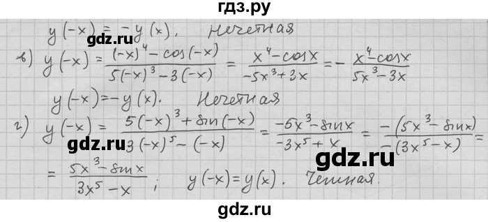 ГДЗ по алгебре 11 класс Никольский  Базовый и углубленный уровень номер / § 1 - 18, Решебник