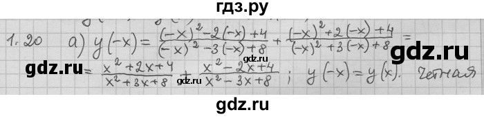 ГДЗ по алгебре 11 класс Никольский  Базовый и углубленный уровень номер / § 1 - 20, Решебник