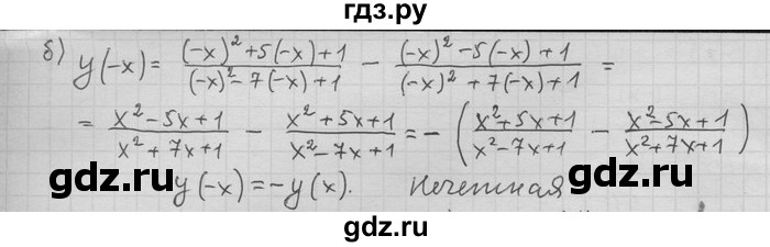 ГДЗ по алгебре 11 класс Никольский  Базовый и углубленный уровень номер / § 1 - 20, Решебник