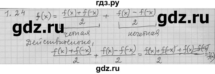 ГДЗ по алгебре 11 класс Никольский  Базовый и углубленный уровень номер / § 1 - 24, Решебник